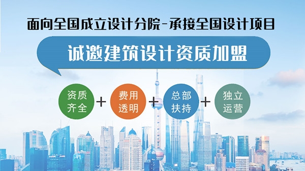 乙级建筑设计院资质如何获取?乙级建筑设计院资质的申请条件?
