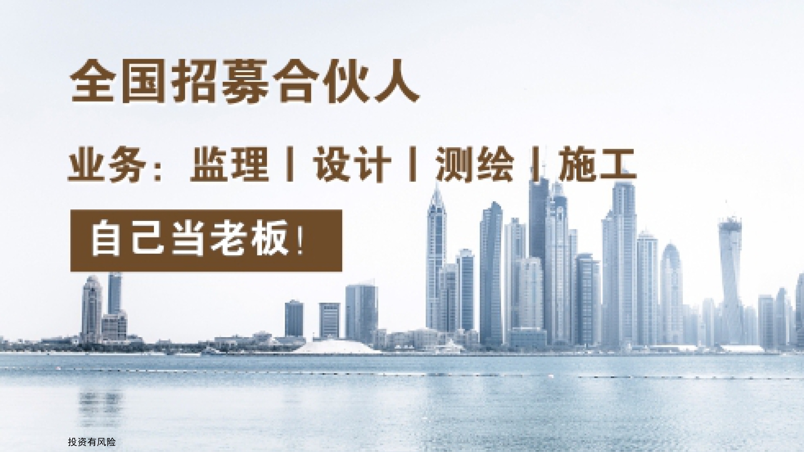 市政乙级设计院加盟条件怎么看，这几点要重视!