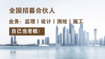 <b>设计院加盟分公司怎么合作</b>