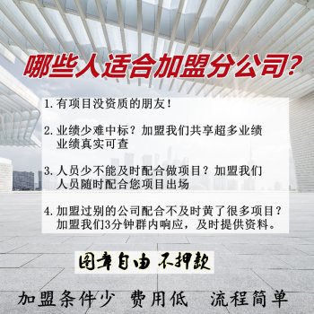 <b>诚邀电力设计院加盟合作</b>