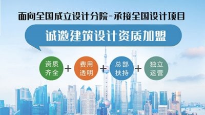 <b>设计院加盟合作看几方面?加盟信宇腾远放心靠谱!</b>