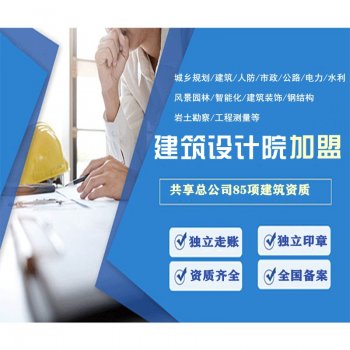 <b>建筑设计分公司寻求合作</b>