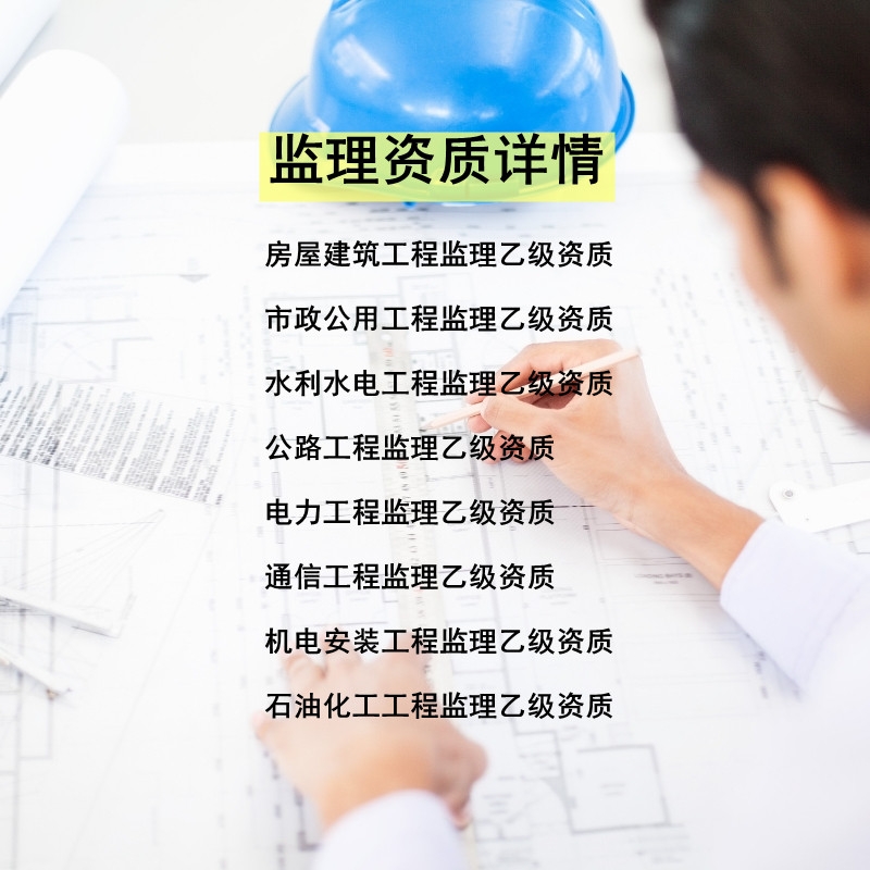 西工程监理分公司加盟