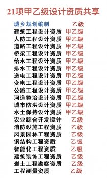 <b>工程建筑设计公司加盟</b>
