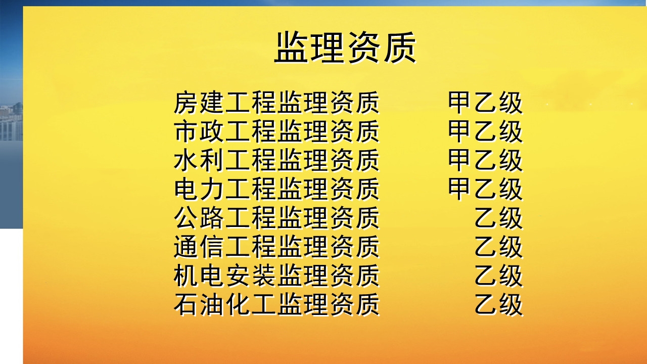 广东建筑监理加盟