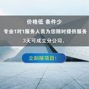 <b>造价监理加盟哪个公司资质全更专业?</b>