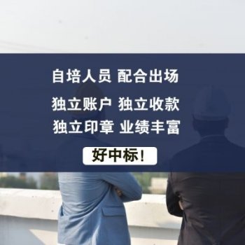 <b>乙级工程监理资质加盟条件是什么?有需要的进来看!</b>