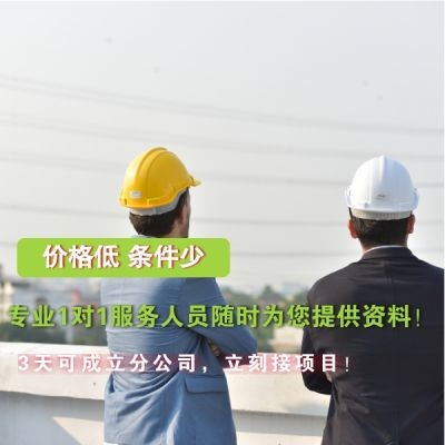 监理设计加盟都有哪些要求?哪个公司有?