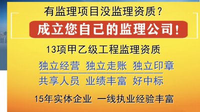 <b>工程监理加盟合作</b>