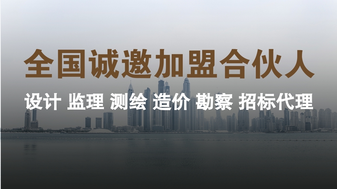 设计院加盟的好处与坏处
