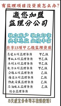 <b>工程造价监理加盟优势</b>