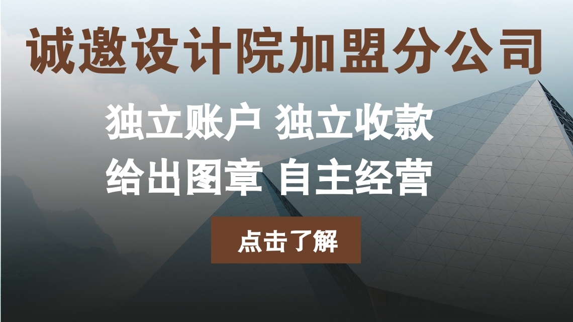 监理设计加盟都有哪些要求？房建监理乙级哪个公司有？