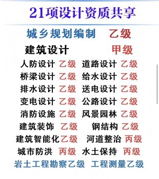 <b>公路设计加盟</b>