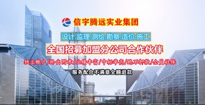 <b>信宇腾远11月成立襄阳、安康、泉州、上海等20家分公司</b>