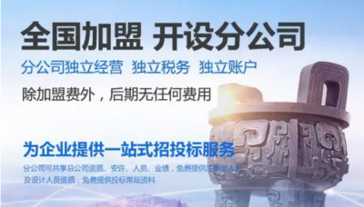 <b>甲级设计院加盟分公司可以共享总公司的全部资质吗?</b>