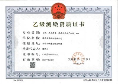 <b>乙级测绘资质可以加盟分公司吗？</b>
